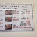 517 낙지&아구 이미지