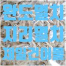 전국건어물총판 이미지