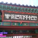 KGC라이프앤진경주