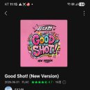 가수님 굿샷 스밍 이미지