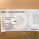 간송옛집 | 간송 전형필의 '문화보국(文化保國)', 한글의 정신을 지켜내다 (2) - 서울특별시 성북구 성북동 간송미술관