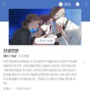 전생연분 - 아산시 | 전생연분