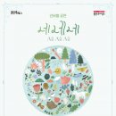 용인어린이상상의숲 어린이 이미지