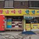 고양초교 후문 이미지