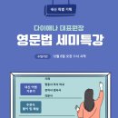 다이애나영어교습소