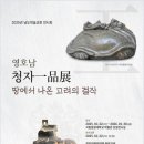 국립창원대학교. 특별전&amp;학술대회 이미지