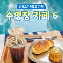 수영장 카페 6 이미지