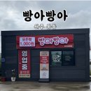봉동로 | [완주 봉동]빵아빵아::빵 아이스크림 1,000원 소세지피자빵 joee 조이 아이스크림 내돈내산 후기