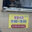 면천어죽 | [당진 맛집] 하루 딱 4시간만 영업하는 인생 어죽 맛집, '면천가든' 내돈내산 솔직후기