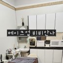 비비안나 | 메이크업 비비안나 강서피부관리 플라즈마 후기! 피부가 달라졌어요