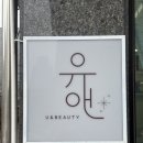 플랜유앤