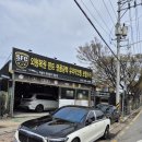 하나로자동차공업사 이미지