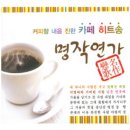 커피내음 이미지