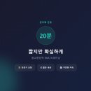 에듀스퀘어그룹 | 광교중앙역PT, 바쁜 직장인 최소 운동량은 주 몇 번이면 될까요?