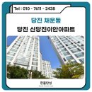 신당진이안@ 이미지