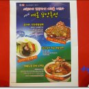 정통중화요리남궁