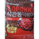 석관동떡볶이 이미지