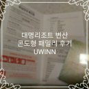 대명MMS | 대명리조트 변산 패밀리룸 콘도형 후기