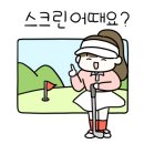 강변스크린골프 이미지