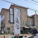 옛날촌집 | 북내면 신라 cc, 스카이밸리 cc, 세라지오cc 아침식사 맛집 여강골촌집에서 제육볶음과 김치찌개 먹은 후기