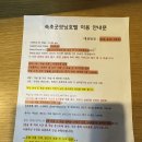 속초굿모닝호텔앤리조트 | 속초 굿모닝리조트 디럭스 온돌 4인 방 아침조식 후기