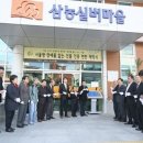 삼농실버마을 이미지