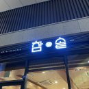 힐링고 | 동탄호수공원맛집 뷰와 맛 다 잡은 솥밥 전문점 ‘참솥’ (메뉴, 주차 정보)