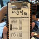 원주 단계동 대운정 후기 가족외식으로 괜찮았던 고깃집
