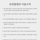 보라풀빌라 펜션 이미지