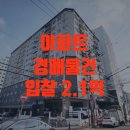 청담아이리스아파트 이미지