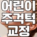 바른플란트치과교정과치과의원 이미지