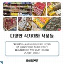 풍년건어물(풍년상회)