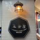 씨유 평촌로데오점 | [범계 덮밥 맛집] 호유동 후기