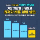 듀얼PC방 이미지