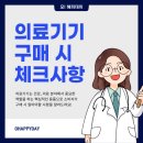 해피데이의료기기 이미지