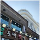 동해횟집 이미지