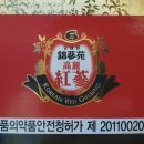 금산인삼약초직거래조합