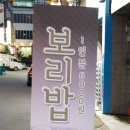 청진동매운찜갈비