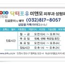 닥터포유미앤모의원 이미지