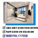 센트럴파크뷰공인중개사사무소 이미지