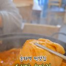 도리당 송파점 이미지