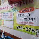 대박횟집 이미지