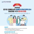 사)경기도지체장애인협회 안양시지회 이미지