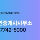 동남직지공인중개사사무소 이미지