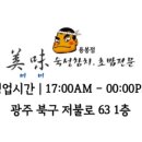 미미참치 이미지