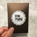 세븐일레븐 안성코아루점 | 〔안성 사진관〕 사진 이쁘게 찍는 오늘기념일
