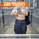 아이제이뷰티 | 김해 에스테틱 피부관리부터 다이어트 뱃살관리 재방문 추천
