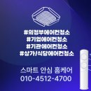 치과 병원 천장형시스템 에어컨 분해 청소 의정부 노원 강남 에어컨 청소 업체 추천