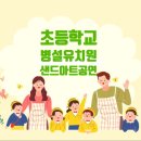 양남병설유치원 이미지