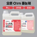 오른(O.rn)